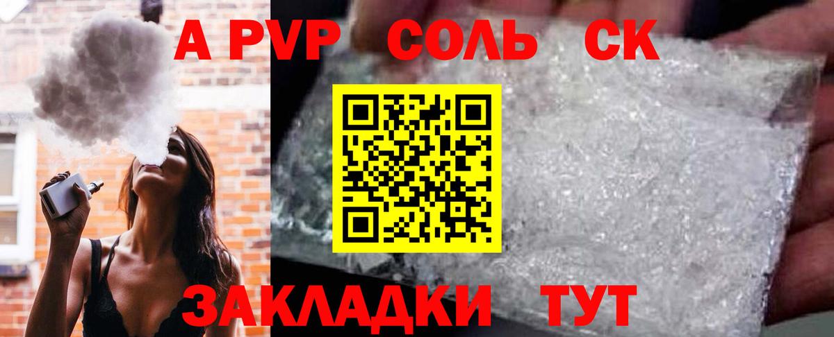 Alpha-PVP VHQ  APVP Crystall  A PVP Соль  A-PVP  Мыски  Вход с VPN 