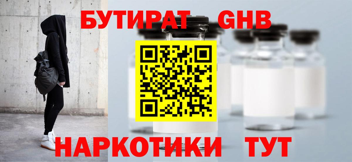Мыски  Бутират оксана  Вход с VPN 