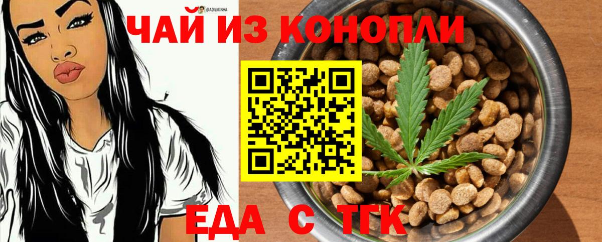 Cannafood марихуана  Вход с VPN  Мыски 