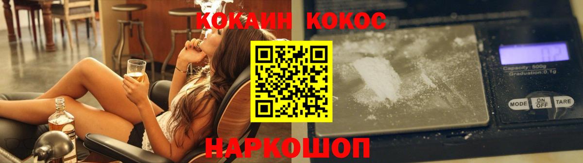 Кокаин Fish Scale  COCAIN 99%  Cocaine  Вход с VPN  Мыски 