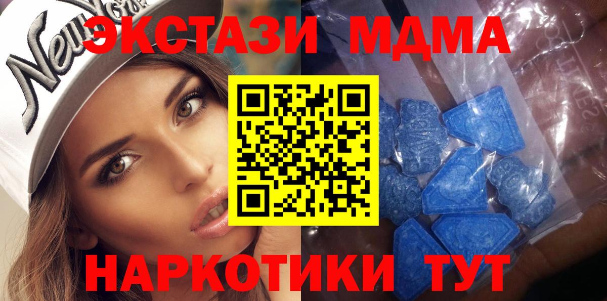 Мыски  Ecstasy бентли  Экстази  ОМГ ОМГ маркетплейс  Вход с VPN 