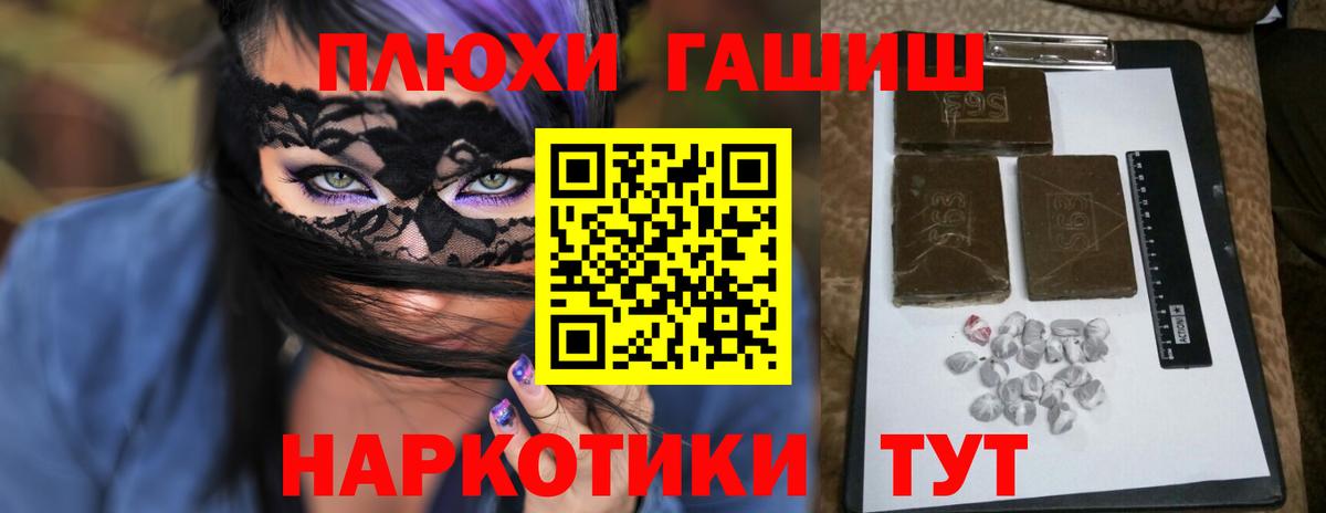 ГАШ 40% ТГК  ГАШИШ индика сатива  Мыски  Вход с VPN 