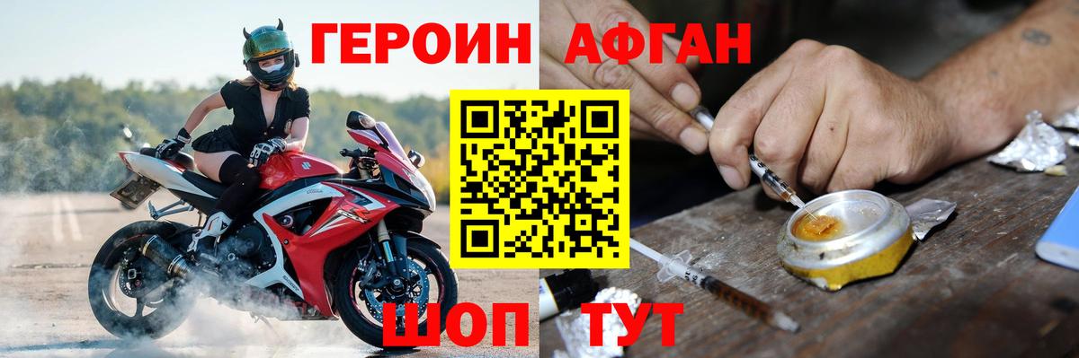 Героин  Героин белый  Вход с VPN  Мыски 