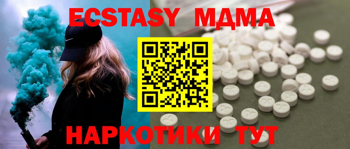 МДМА  МДМА Molly  Вход с VPN  Мыски  MDMA молли 