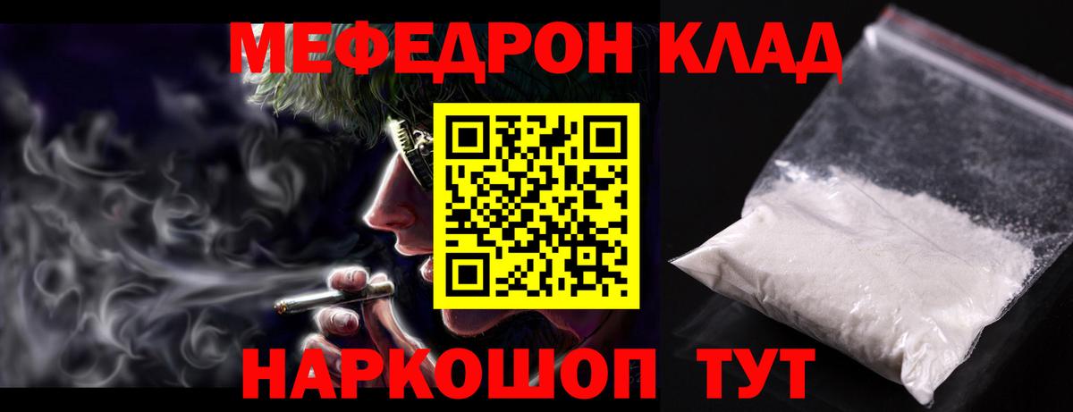 Мефедрон  Мефедрон  МЯУ-МЯУ mephedrone  Мыски  Вход с VPN  МЯУ-МЯУ 4 MMC 