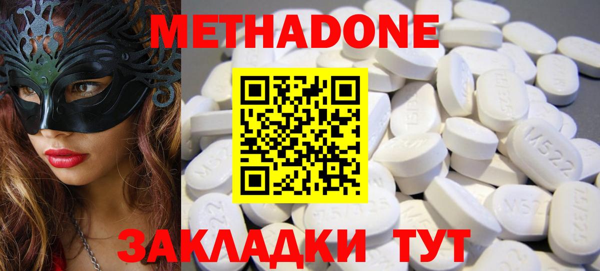 Мыски  МЕТАДОН кристалл  МЕТАДОН кристалл  Вход с VPN 