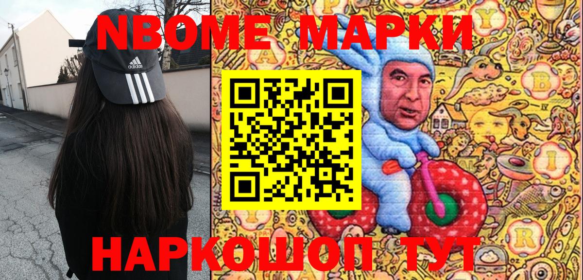 Мыски  Марки 25I-NBOMe 1,8мг  Вход с VPN 