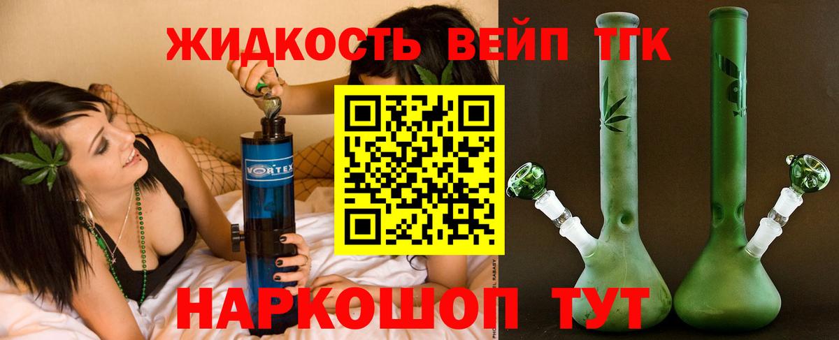 ТГК Wax  Вход с VPN  Мыски  Дистиллят ТГК THC oil 
