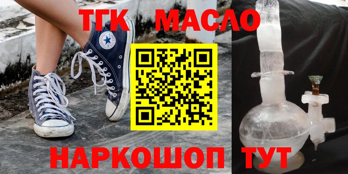 ТГК вейп с тгк Мыски