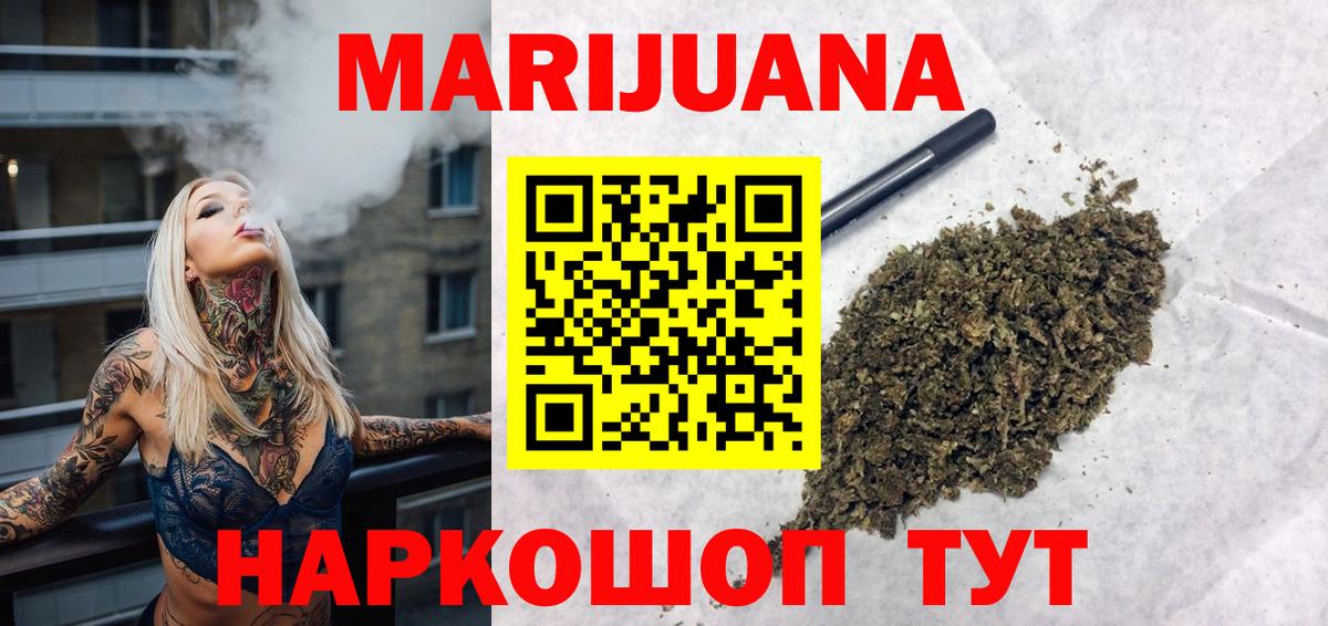 МАРИХУАНА White Widow  Шишки марихуана AK-47  Мыски  Вход с VPN  Каннабис THC 21% 